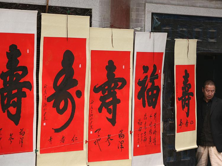 Chinese Calligraphy is one of the 35 instances of Cultural Heritage submitted to UNESCO. (China Photos/Getty Images)