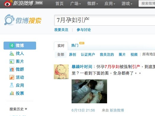 A screenshot taken of the number of posts on the Sina Weibo microblogging site regarding the forced abortion of a seven-month pregnant woman in Shaanxi Province. The small photo in the screenshot depicts the woman, Feng Jianmei, sitting next to her apparently dead fetus. (Weibo.com)