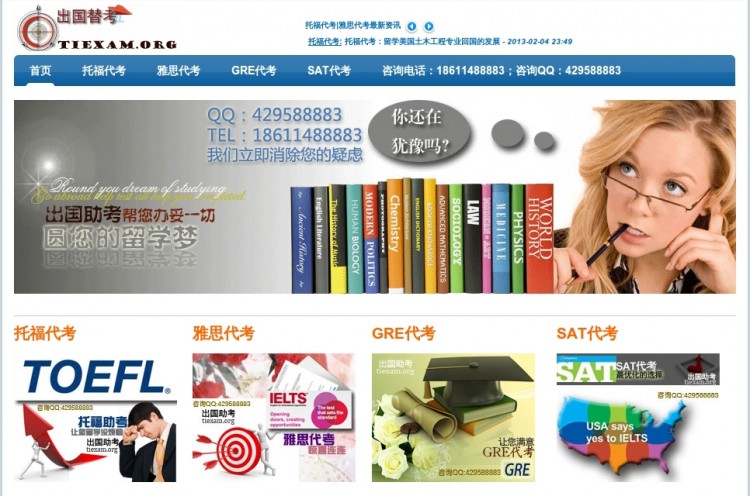 The website tiexam.net, which has operated for years, provides a unique service to Chinese students who want to study in the United States: it will find body doubles to take, and ace, the English test on the student's behalf, so they get a top score, and increase the chances of entrance to an American university. (The Epoch Times)