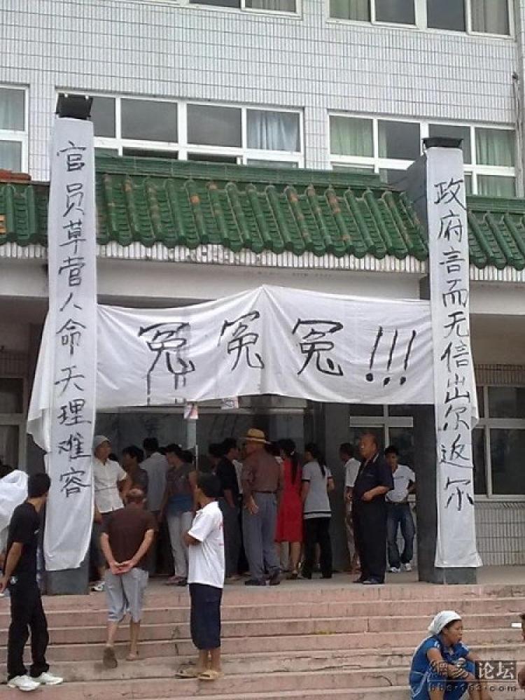 The Town Hall became a mourning hall. (Chinese blogger)