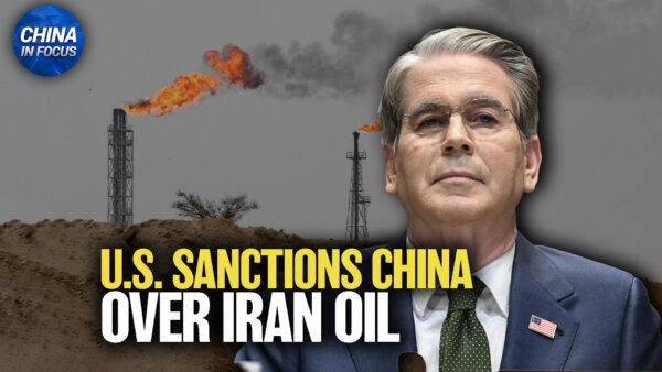 US Sanctions China Refinery Over Iran Oil