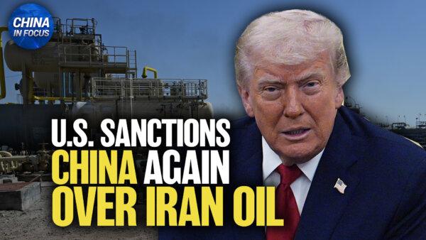 US Sanctions Another Chinese Company Over Iran Oil