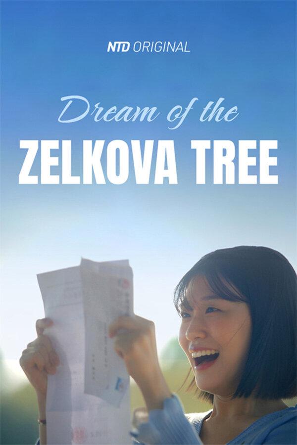 Dream of the Zelkova Tree | Ep. 1