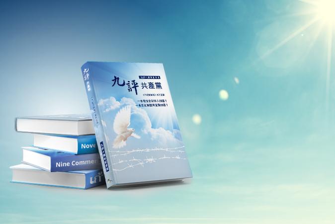 A Book Spreads to Every Part of China, Changing It