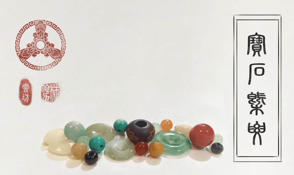 Introducing the Divine Land Gemstone Compendium