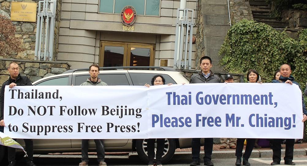 Protest Demands Thailand Release Individual Helping Broadcast to China